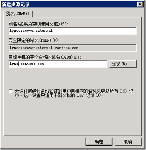 部署 Lync 2010 移动电话（Internal）_Mobility