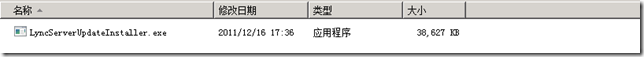 部署 Lync 2010 移动电话（Internal）_Lync 2010_05