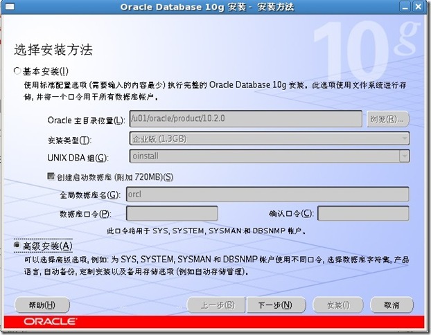 Oracle10g在linux下安装详解_数据库