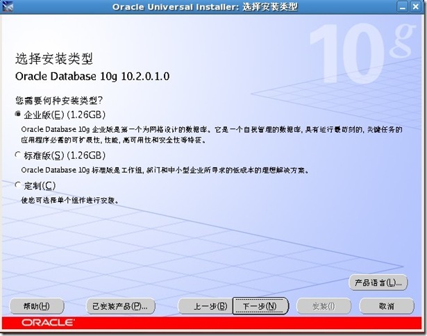 Oracle10g在linux下安装详解_Oracle_03