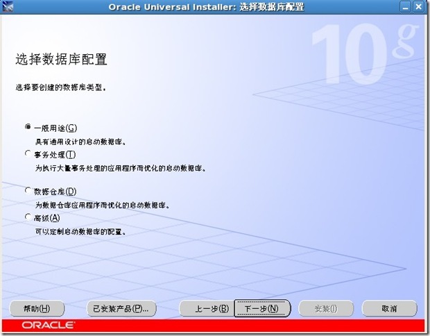 Oracle10g在linux下安装详解_软件包_06