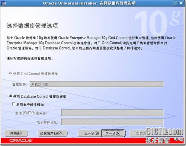 Oracle10g在linux下安装详解_安装_08