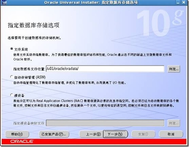 Oracle10g在linux下安装详解_软件包_09