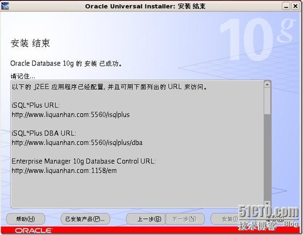 Oracle10g在linux下安装详解_Oracle_16