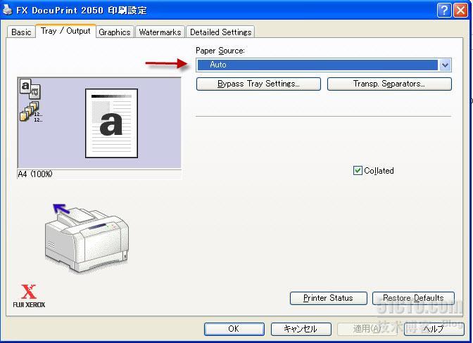 DocuPrint 2050 纸盒设置_DocuPrint