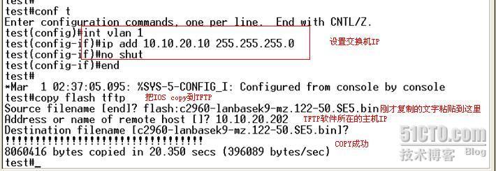 Cisco IOS升级_ios升级_03