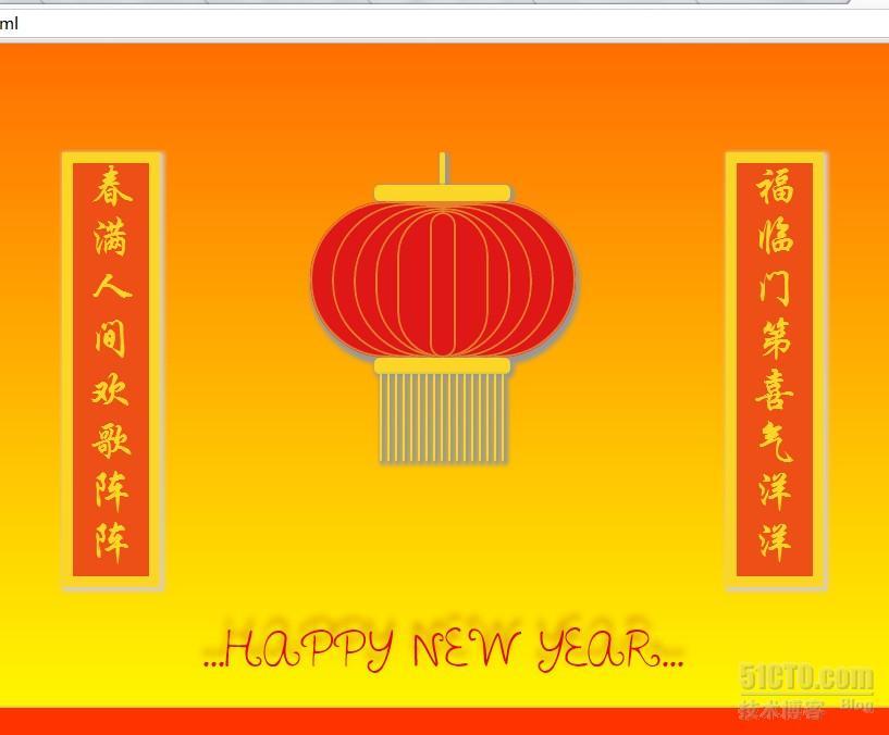 春节用html5写的，希望各位大侠多多指教，另外，祝大家新年快乐_职场