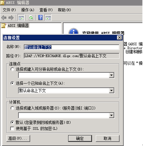 exchange 2010 的删除_服务器_03