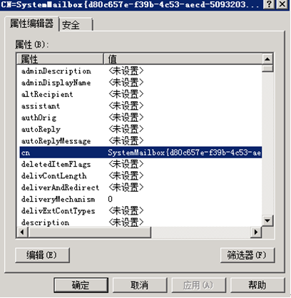 exchange 2010 的删除_职场_05