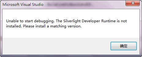 VS2010中调试Silverlight Applicatoin时出现Bug_调试