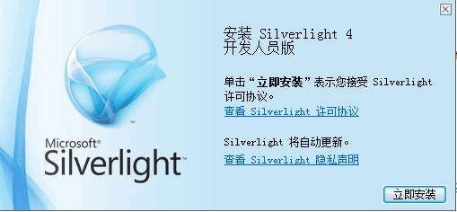 VS2010中调试Silverlight Applicatoin时出现Bug_Silverlight Applicat_03