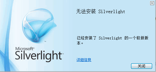 VS2010中调试Silverlight Applicatoin时出现Bug_wp7_04