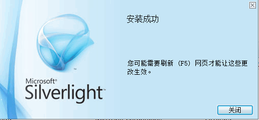 VS2010中调试Silverlight Applicatoin时出现Bug_调试_05