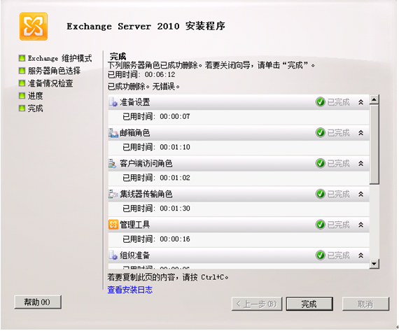 exchange 2010 的删除_休闲_12