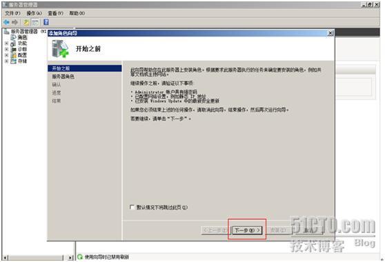 Windows 2008 IIS7.0安装FTP教程_FTP_03