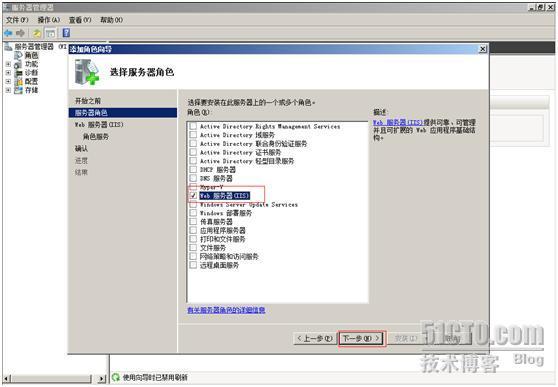 Windows 2008 IIS7.0安装FTP教程_休闲_04