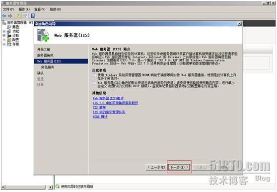 Windows 2008 IIS7.0安装FTP教程_职场_05