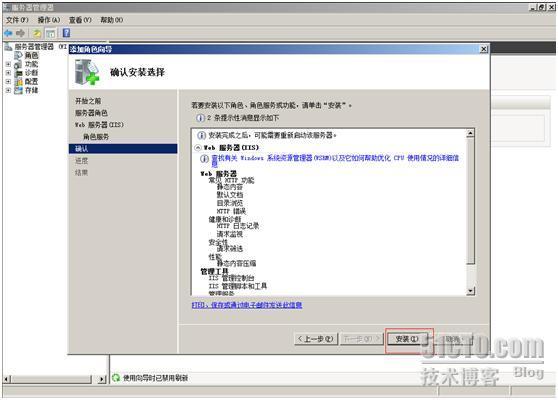 Windows 2008 IIS7.0安装FTP教程_windows 2008 ftp_07