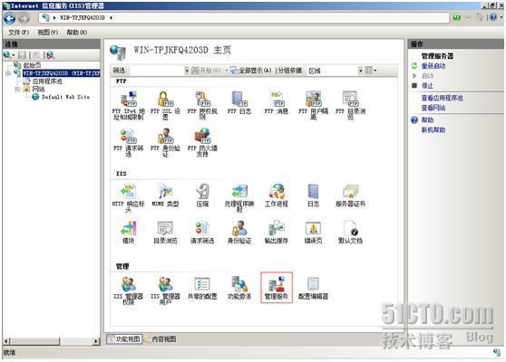 Windows 2008 IIS7.0安装FTP教程_FTP_10