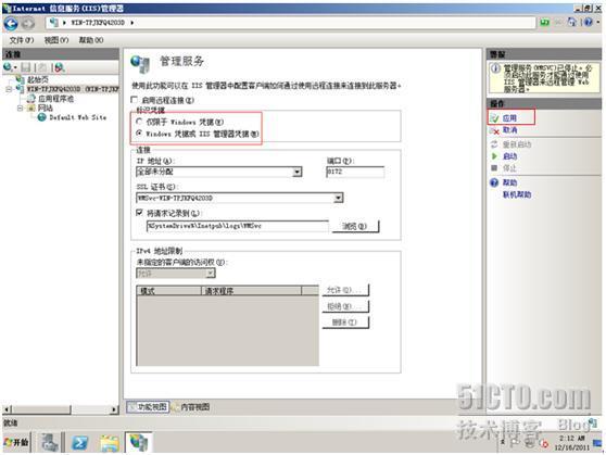 Windows 2008 IIS7.0安装FTP教程_windows 2008 ftp_11