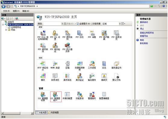 Windows 2008 IIS7.0安装FTP教程_职场_12