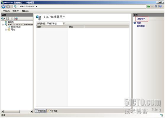 Windows 2008 IIS7.0安装FTP教程_windows 2008 ftp_13