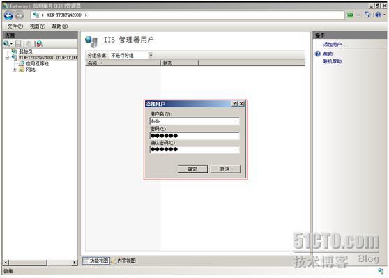 Windows 2008 IIS7.0安装FTP教程_IIS7.0建FTP_14