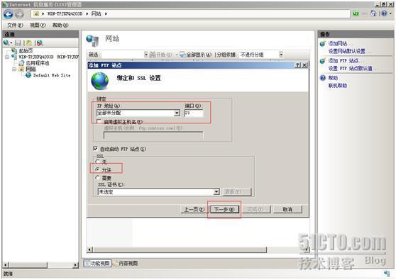 Windows 2008 IIS7.0安装FTP教程_windows 2008 ftp_18