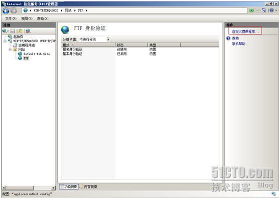 Windows 2008 IIS7.0安装FTP教程_职场_21