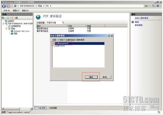 Windows 2008 IIS7.0安装FTP教程_IIS7.0建FTP_22