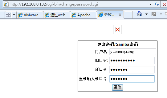 Samba用户自己修改密码_自己改密码_05