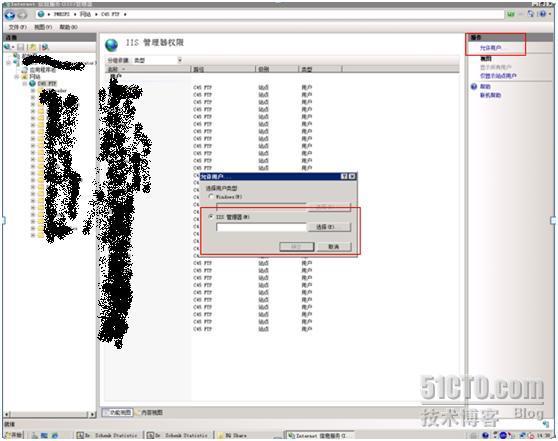 IIS7.0安装的FTP建账号_账号_06