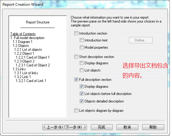 powerDesigner12.5数据库物理模型(pdm)导出rtf_数据库_04