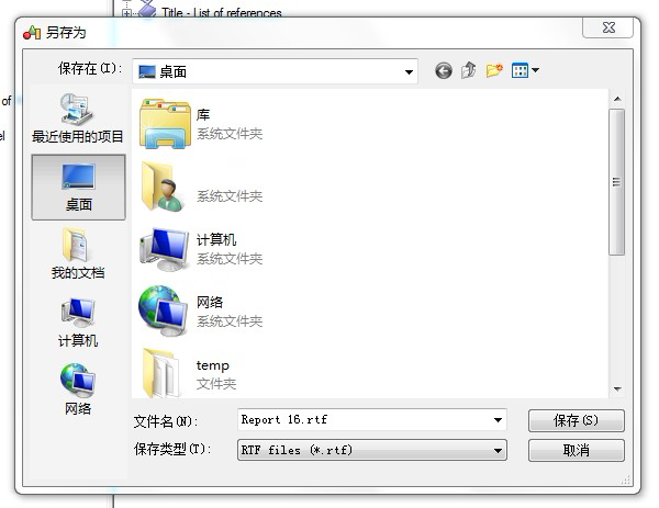 powerDesigner12.5数据库物理模型(pdm)导出rtf_rtf_07