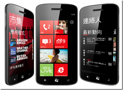 Windows phone 应用开发[3]-UI 设计_Win8_02