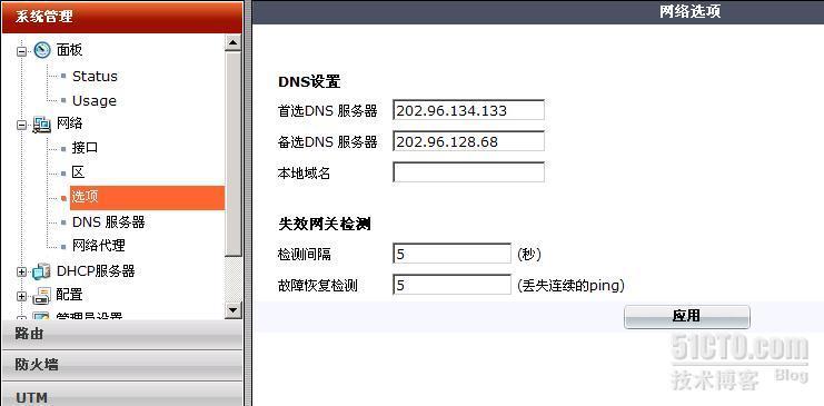 FORTINET FortiGate 310B双链路策略路由配置_职场_04