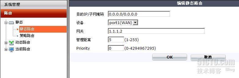 FORTINET FortiGate 310B双链路策略路由配置_FORTINET FortiGate 3_05