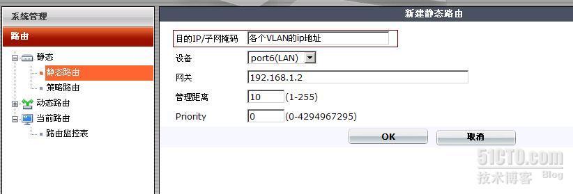 FORTINET FortiGate 310B双链路策略路由配置_休闲_06