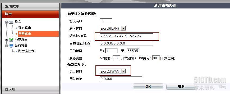 FORTINET FortiGate 310B双链路策略路由配置_休闲_07