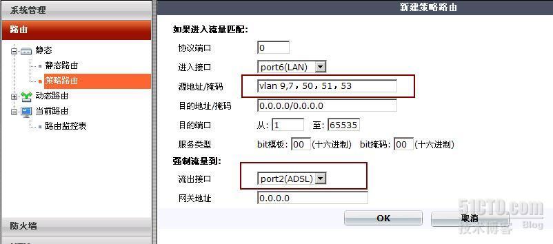 FORTINET FortiGate 310B双链路策略路由配置_休闲_08