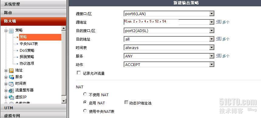 FORTINET FortiGate 310B双链路策略路由配置_休闲_10