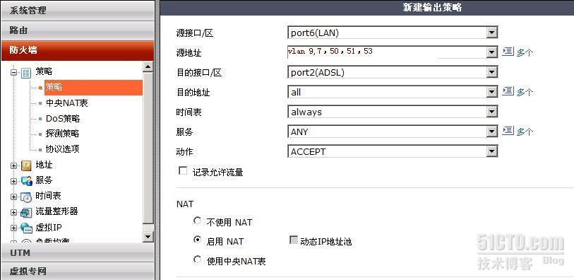 FORTINET FortiGate 310B双链路策略路由配置_休闲_11