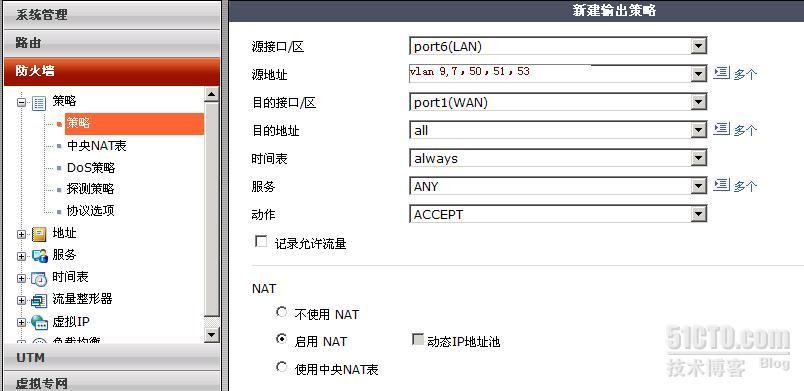 FORTINET FortiGate 310B双链路策略路由配置_职场_12