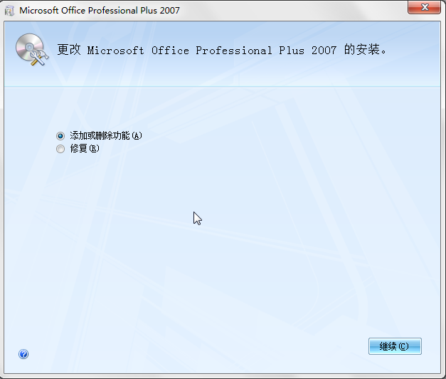 office 出现的错误问题解答_OFFICE 2007_03