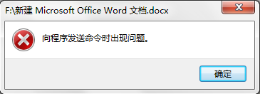 office 出现的错误问题解答_职场_05