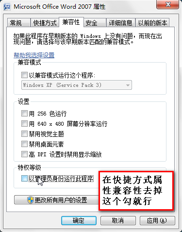 office 出现的错误问题解答_OFFICE 2007_06