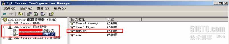 SQLServer2008设置开启INTERNET远程连接_休闲_11