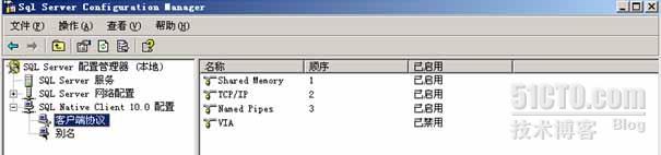 SQLServer2008设置开启INTERNET远程连接_INTERNET_14