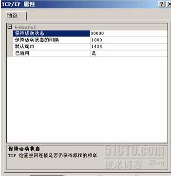 SQLServer2008设置开启INTERNET远程连接_休闲_15