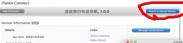 xcode4.2发布程序到app store详解_职场_09